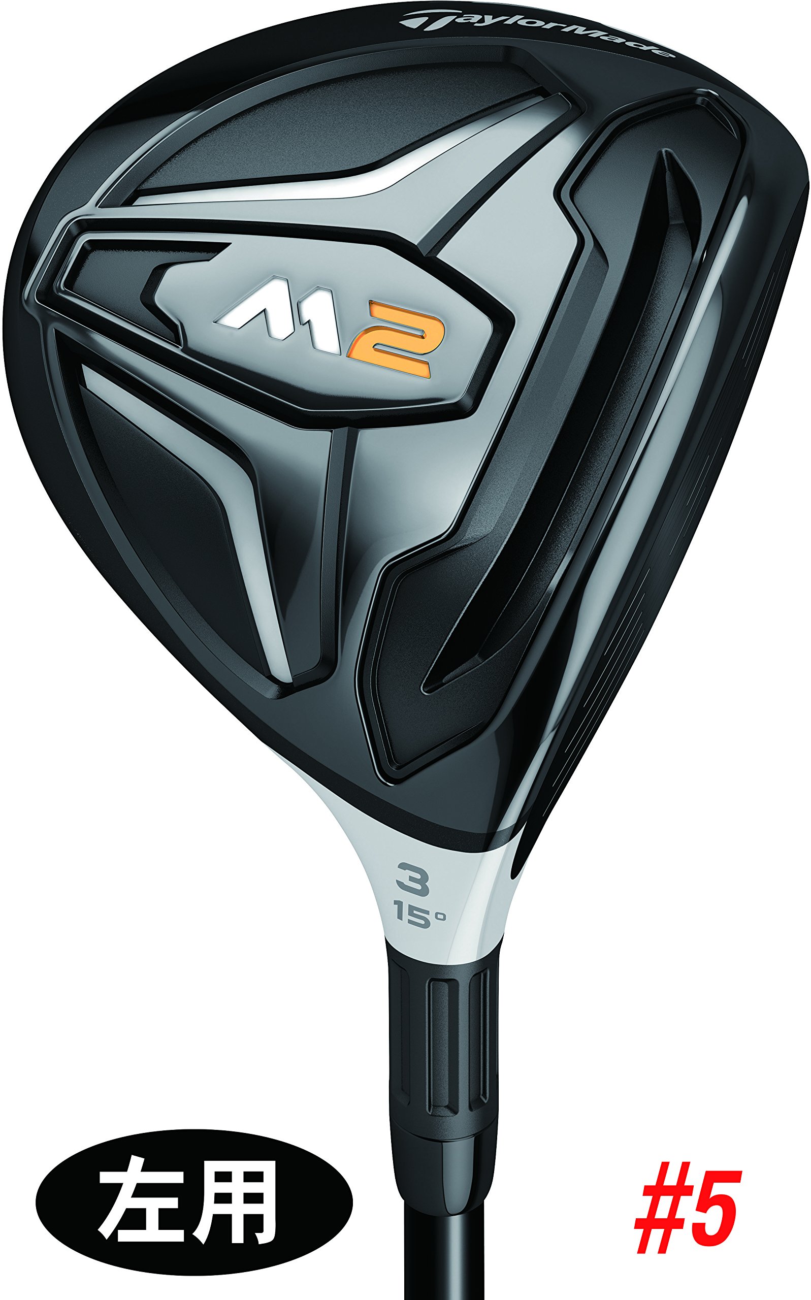 テイラーメイド M2 フェアウェイウッド 18度 今も色あせない飛距離性能とやさしさを持つ中古名器